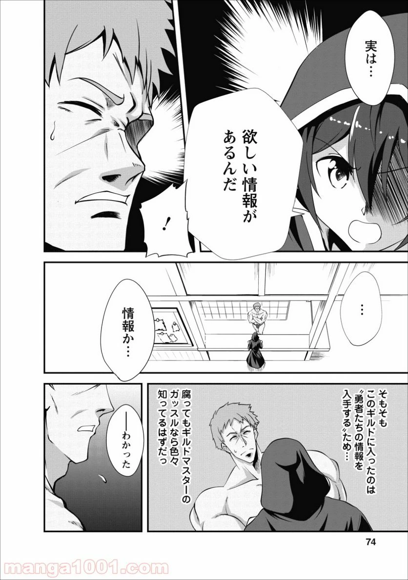 ページ 12 — 第13話