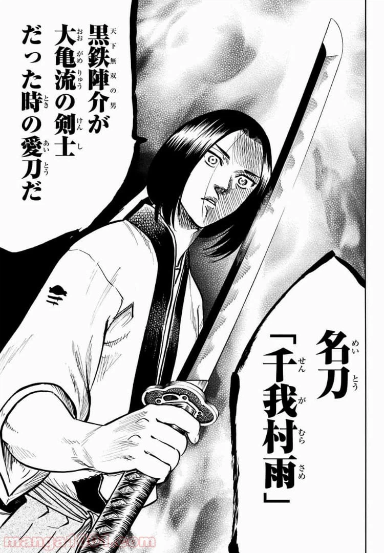 ページ 5 — 第25話
