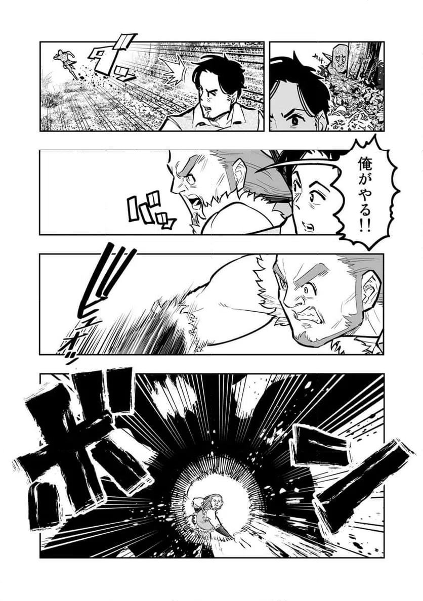 ページ 3 — 第9.3話