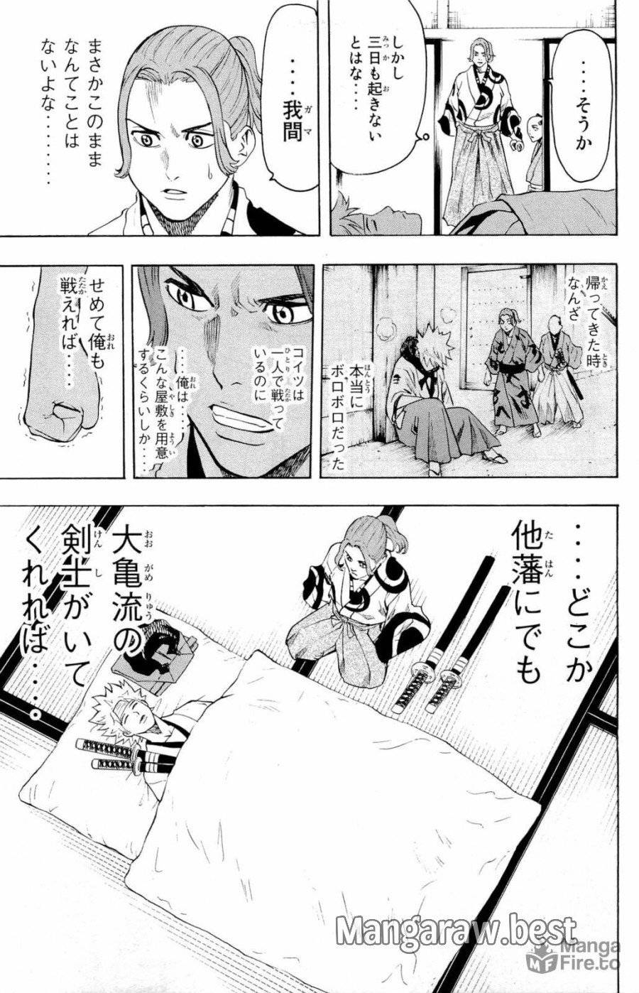 ページ 5 — 第13話
