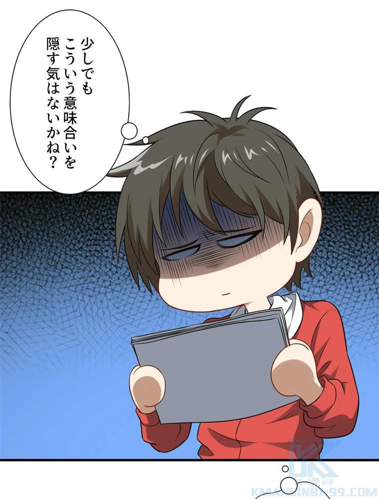 ページ 11 — 第63話