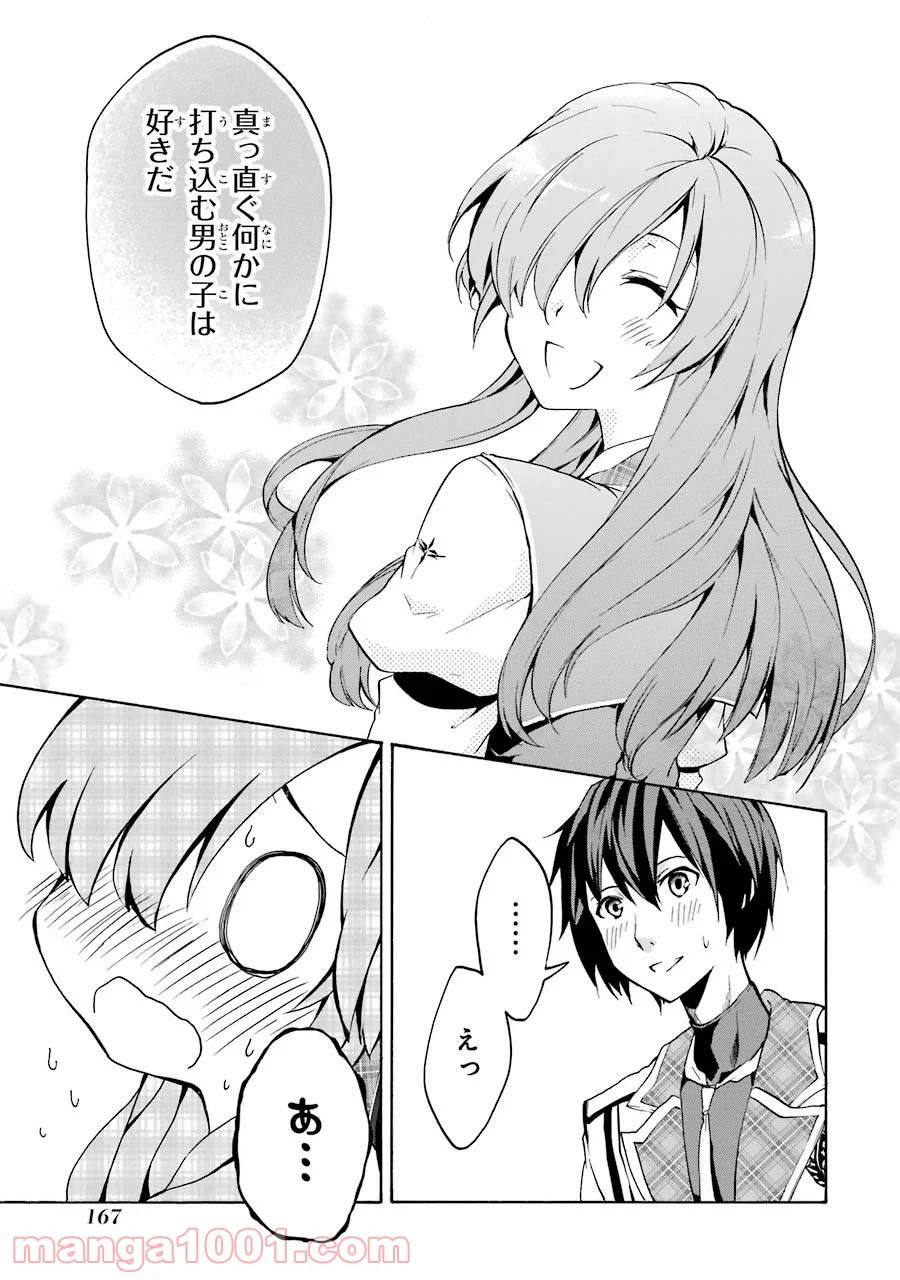 ページ 13 — 第13話