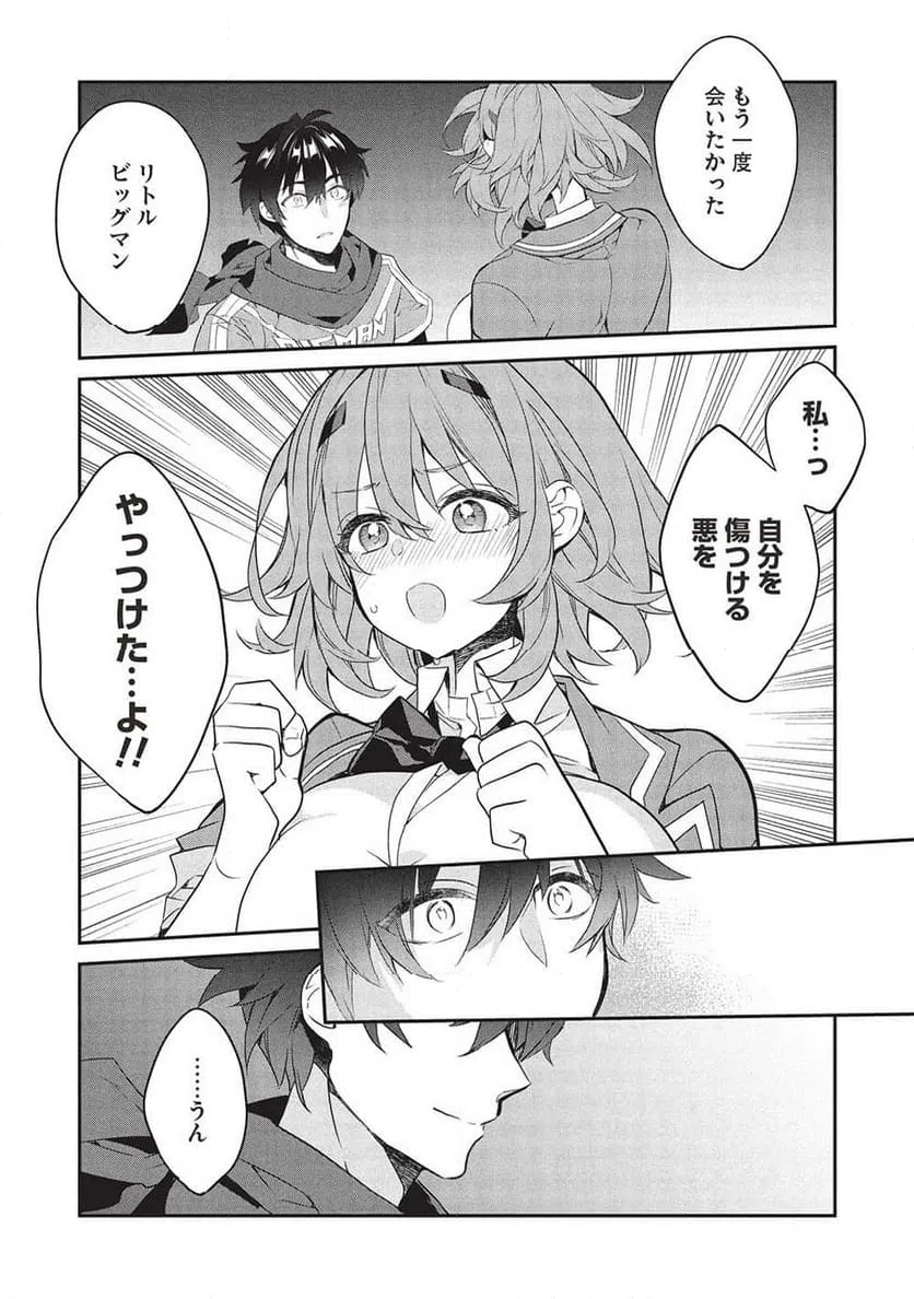ページ 16 — 第22話