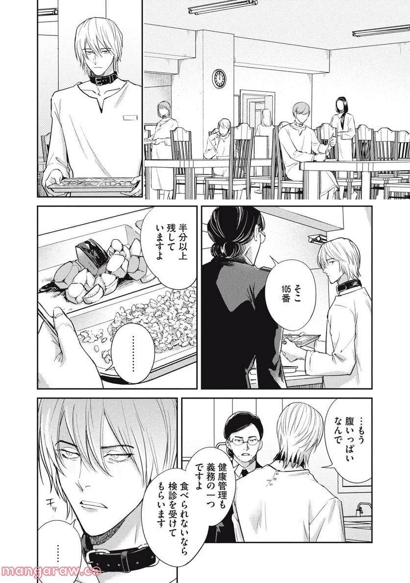 ページ 13 — 第31.2話