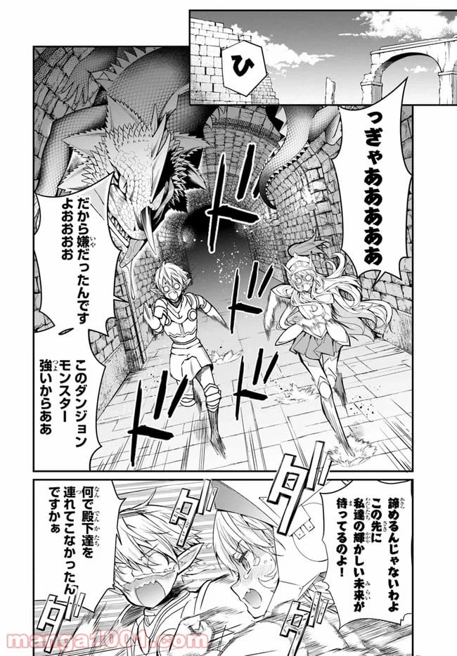 ページ 26 — 第24話