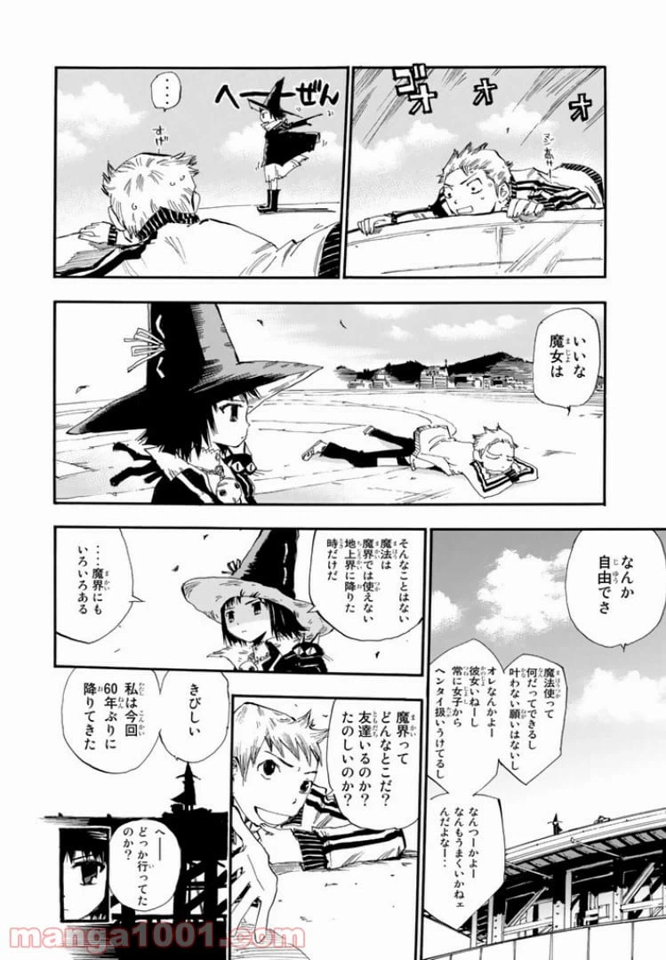 ページ 16 — 第0話