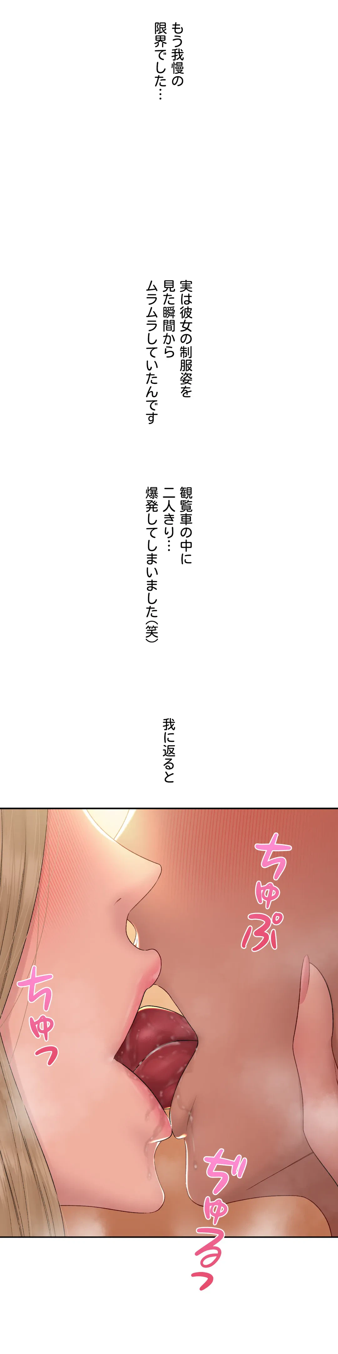 ページ 21 — 第24話