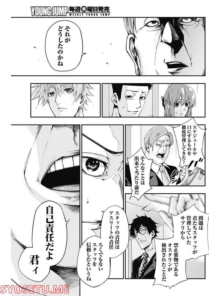 ページ 5 — 第42話