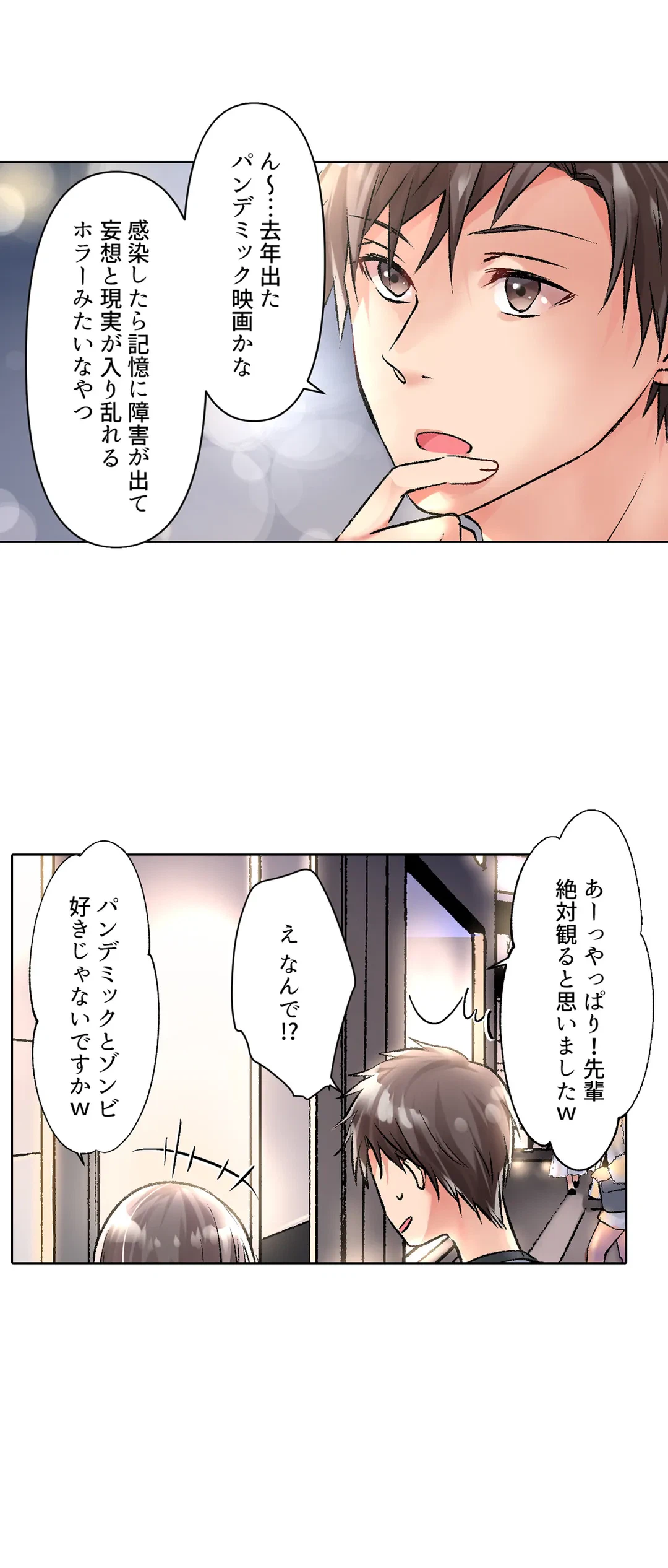 ページ 17 — 第12話