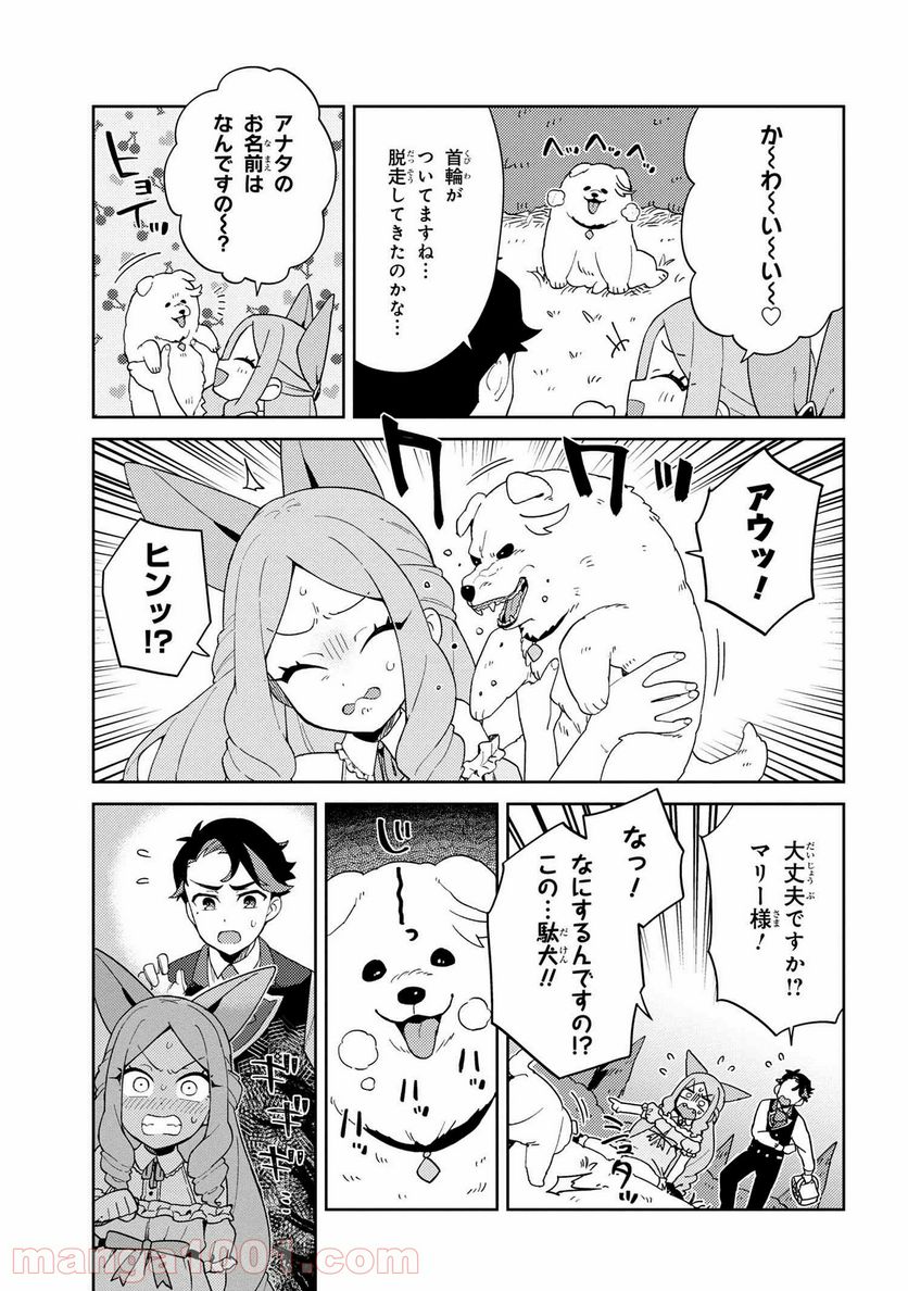 ページ 3 — 第7話