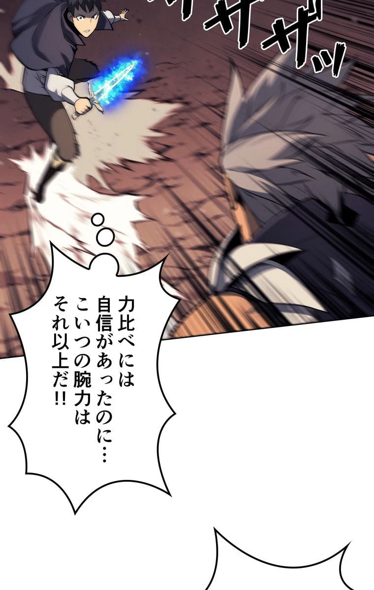 ページ 4 — 第57話