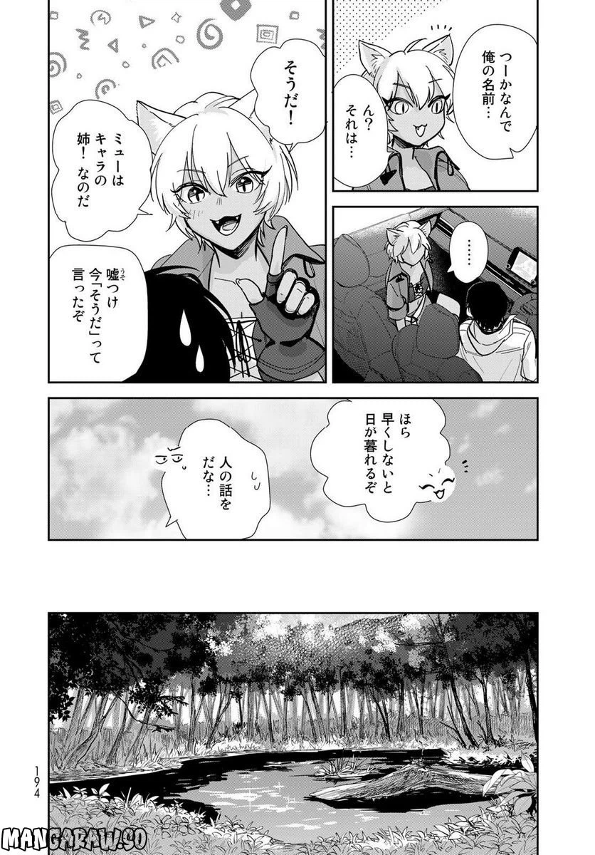 ページ 6 — 第11話