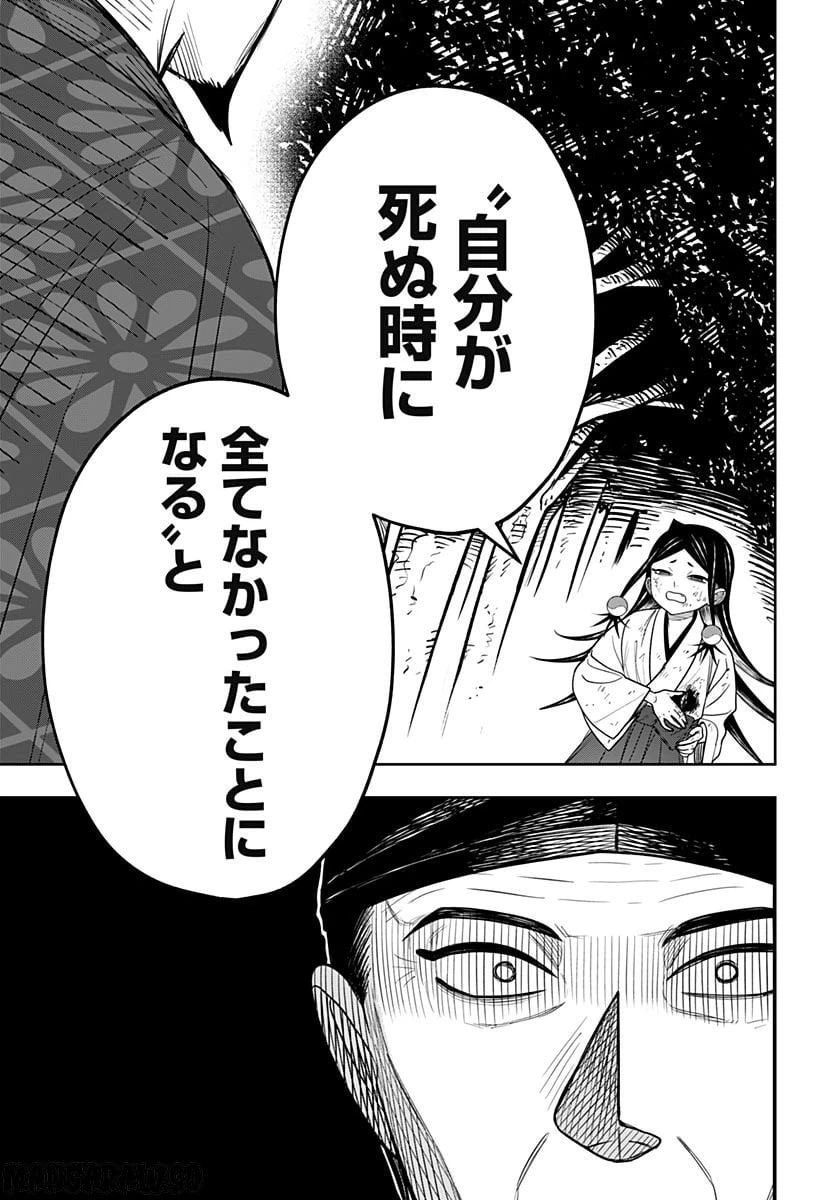 ページ 21 — 第13.6話