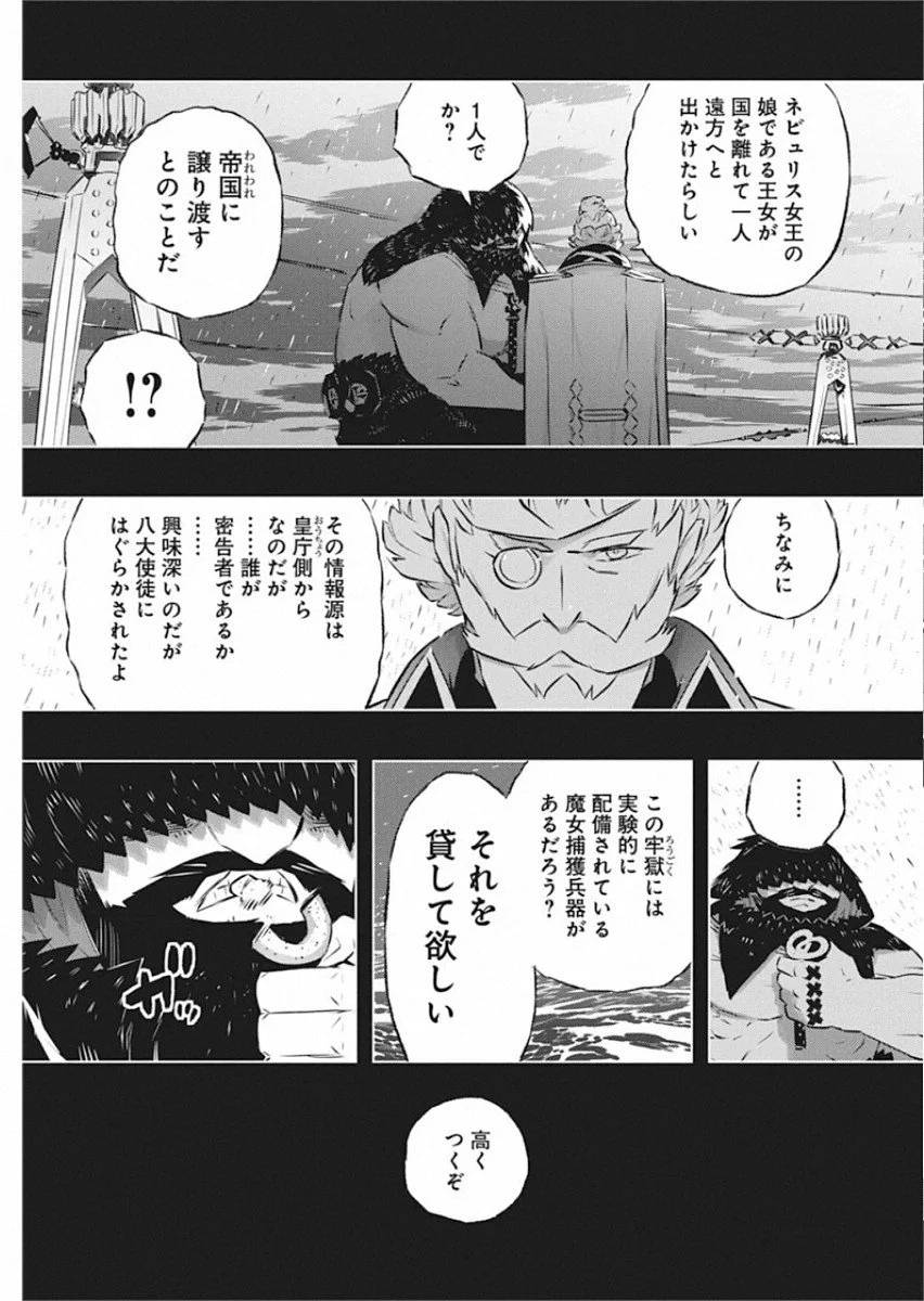 ページ 11 — 第27話