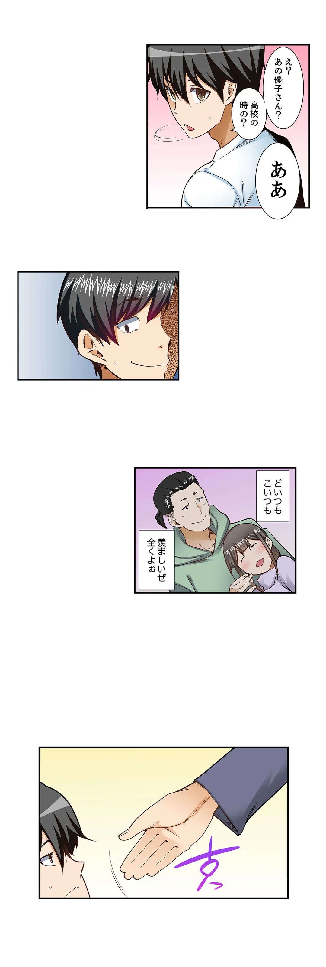 ページ 15 — 第88話