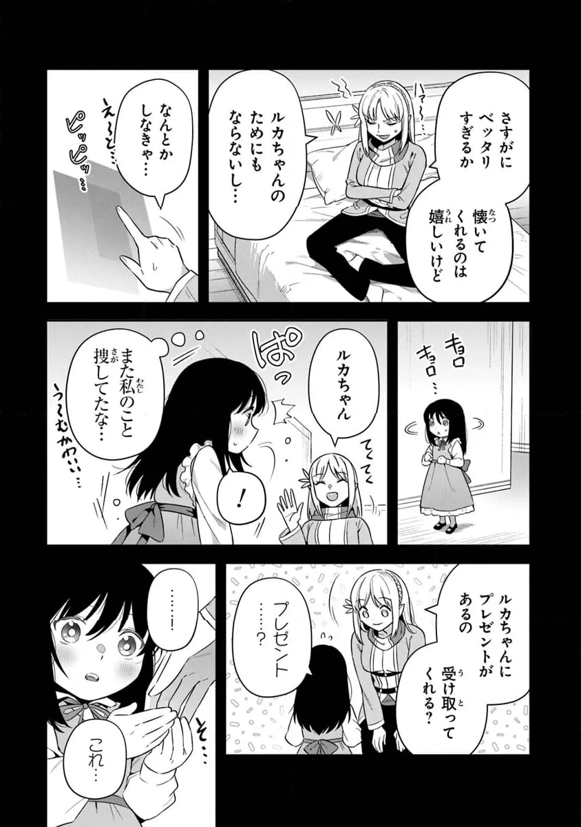 ページ 5 — 第33話
