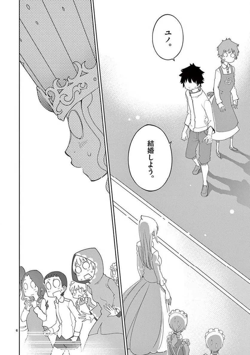 ページ 6 — 第115話