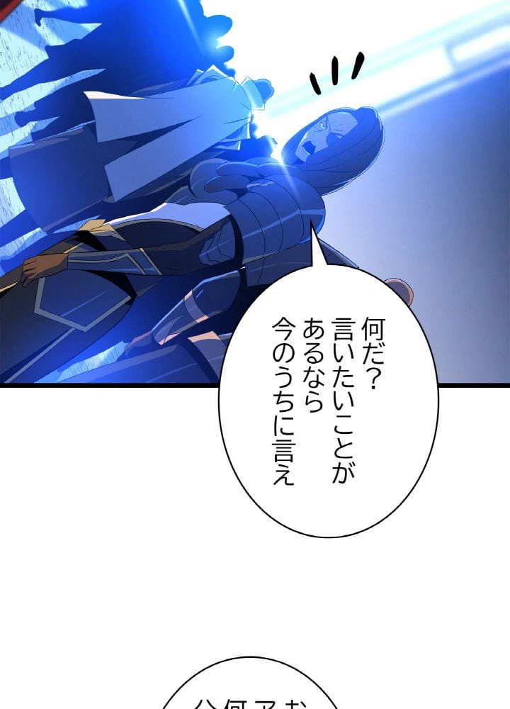 ページ 6 — 第129話