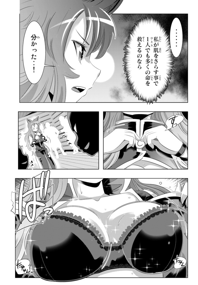 ページ 11 — 第26話