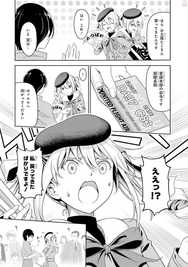 ページ 3 — 第1話