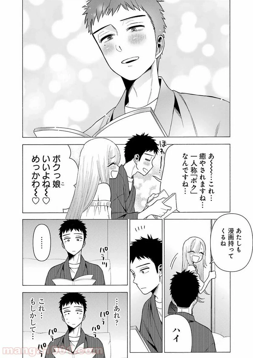 ページ 16 — 第34話