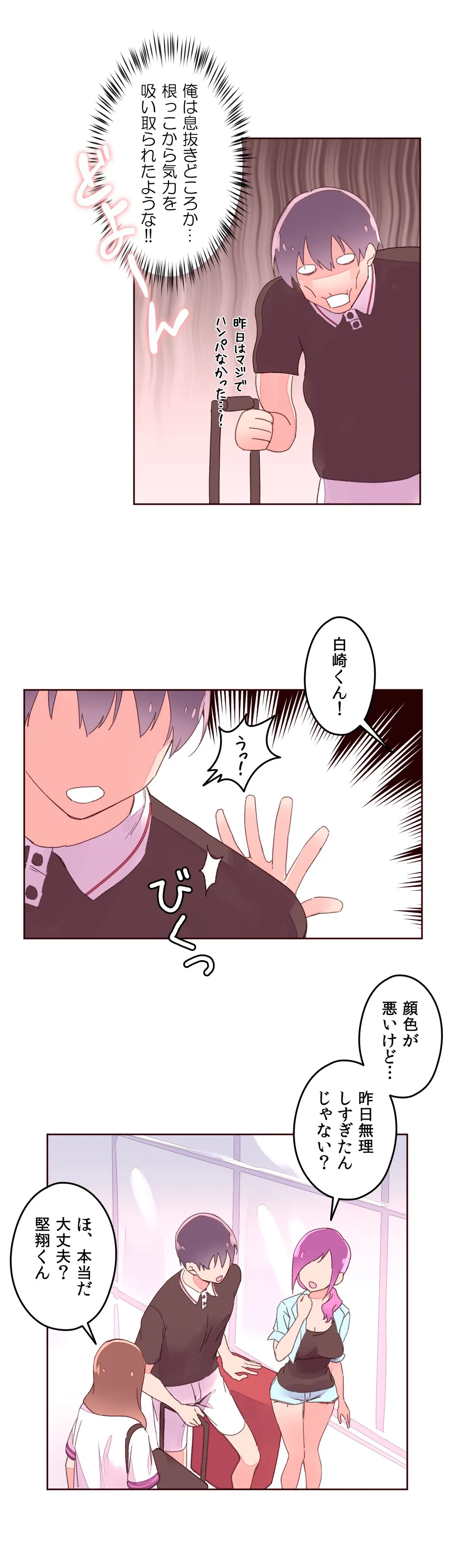 ページ 19 — 第30話