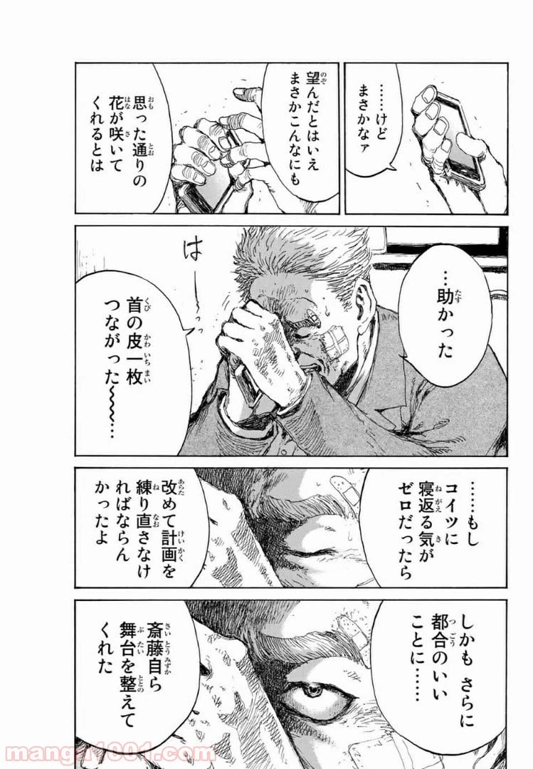 ページ 13 — 第124話