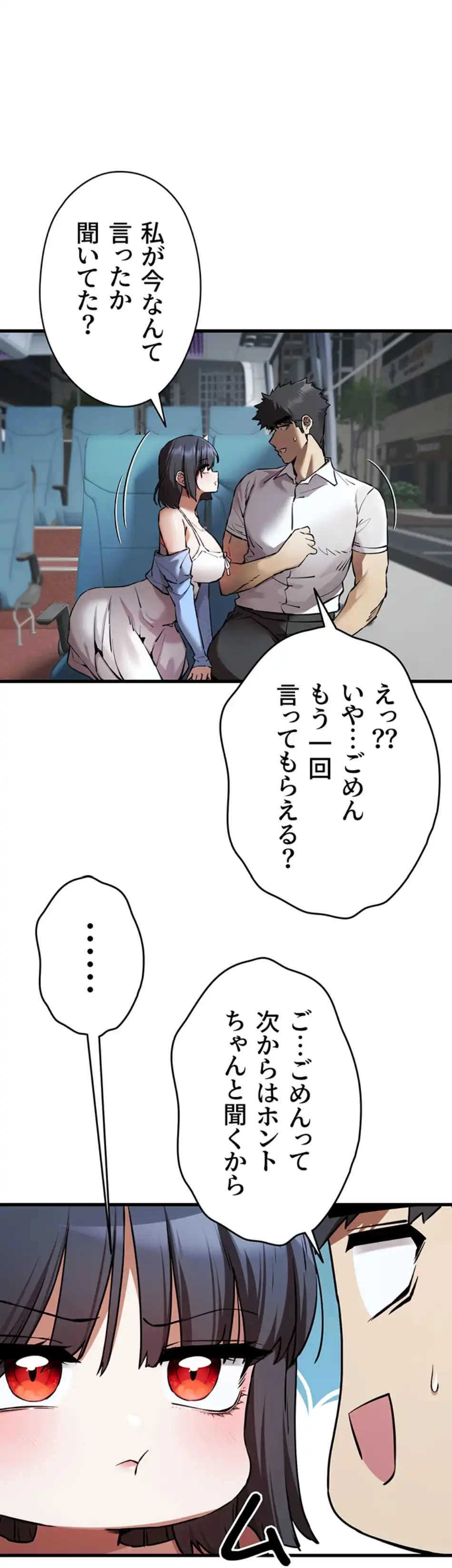 ページ 11 — 第104話