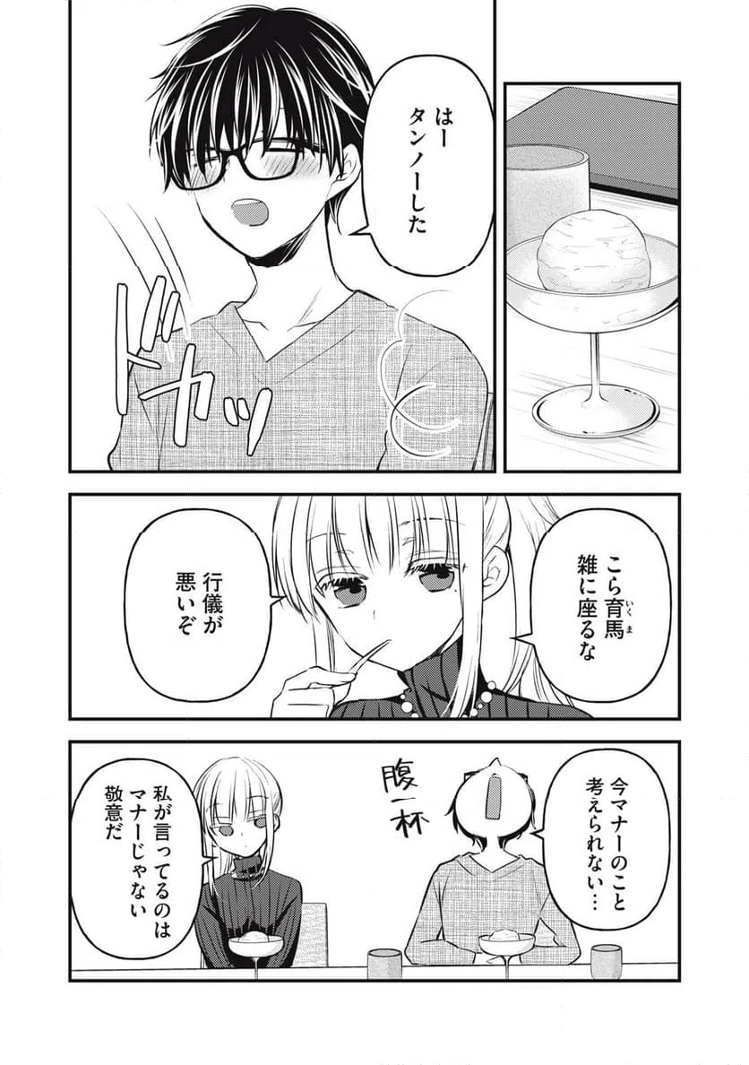 ページ 5 — 第131話