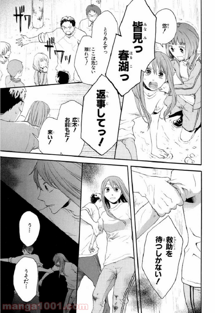 ページ 6 — 第15話