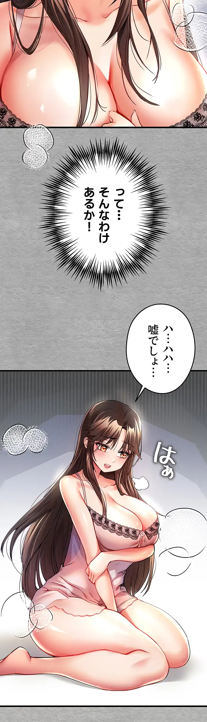 ページ 9 — 第14話