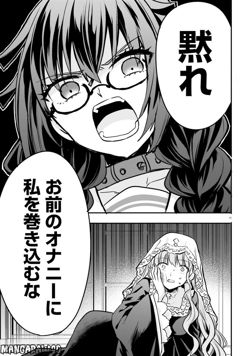 ページ 15 — 第22話