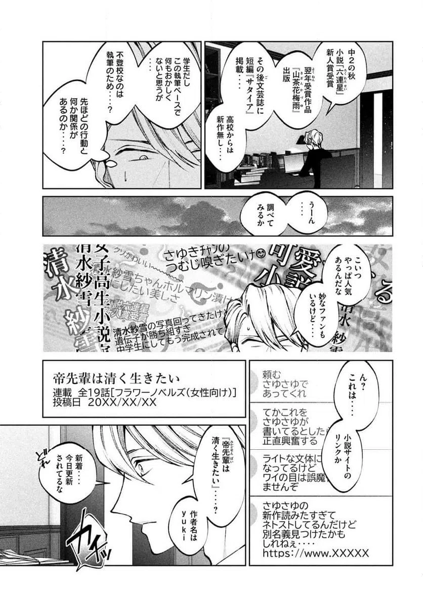 ページ 13 — 第37話