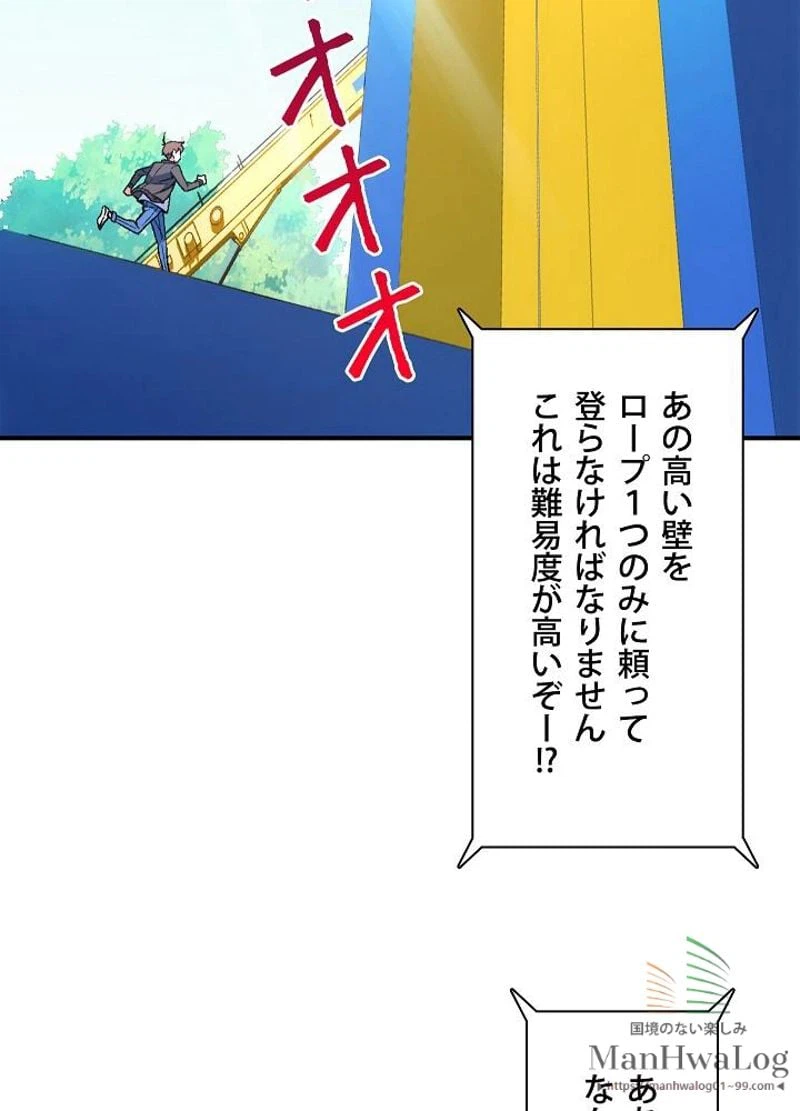 ページ 16 — 第59話