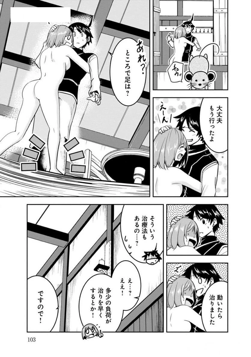 ページ 15 — 第16話