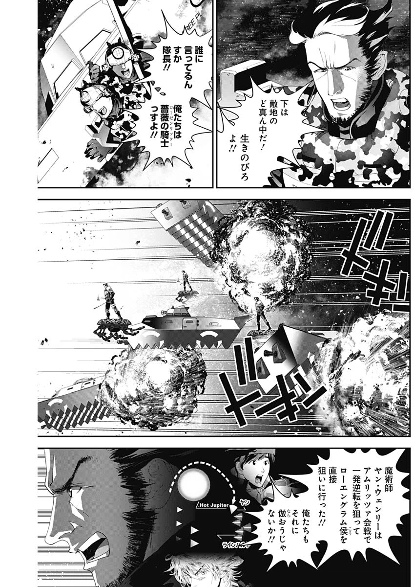 ページ 5 — 第129話