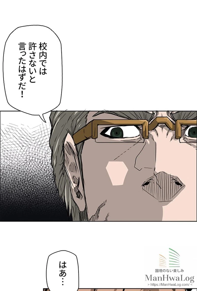 ページ 11 — 第12話