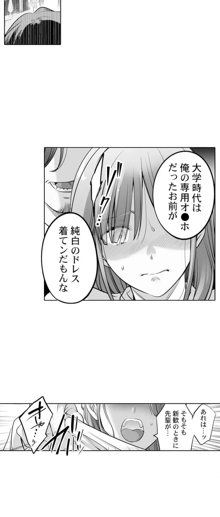 ページ 6 — 第1話