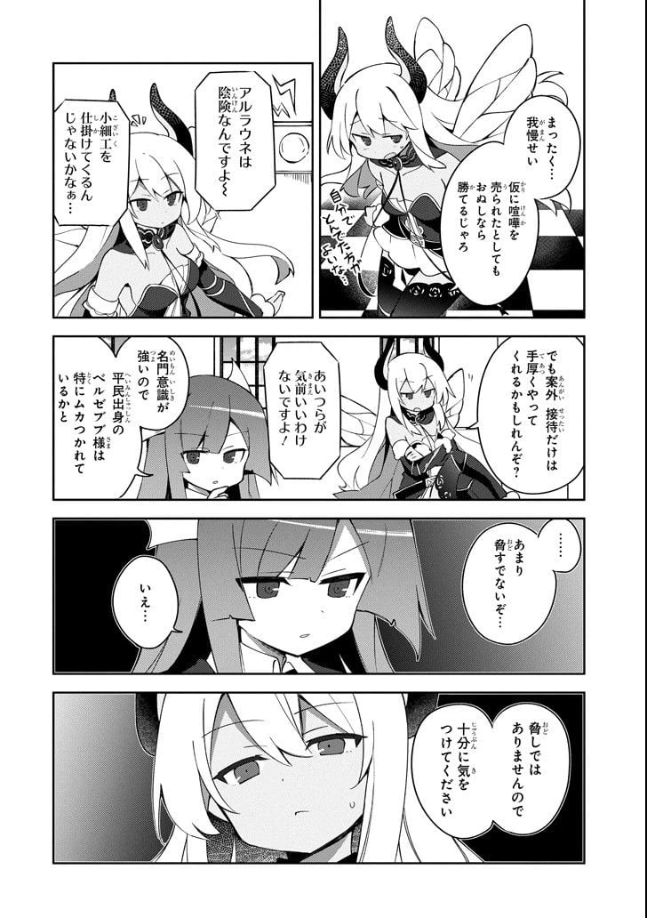 ページ 6 — 第6話
