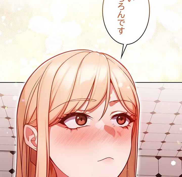 ページ 18 — 第3話