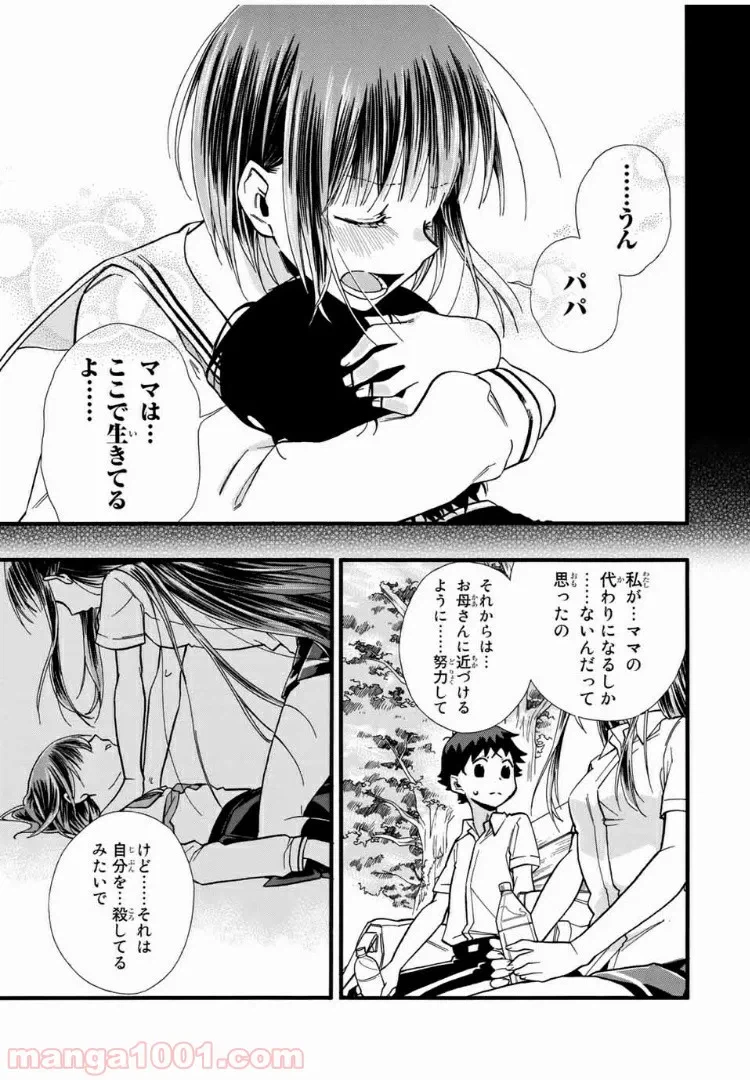 ページ 4 — 第13話