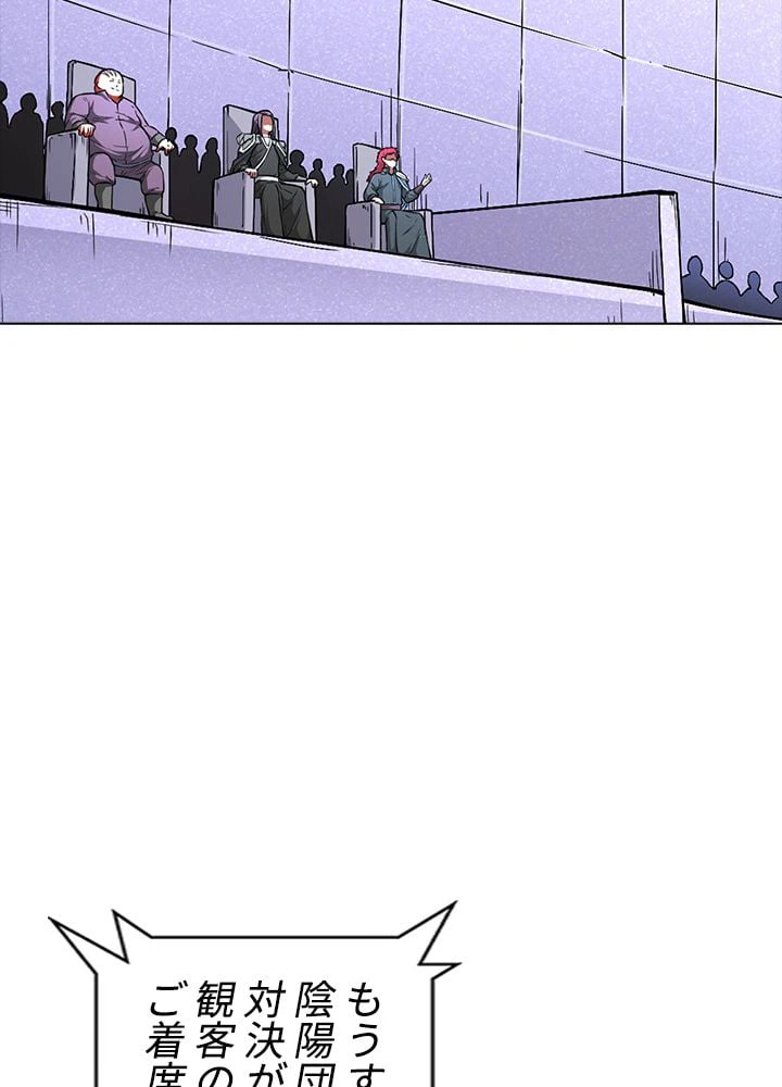 ページ 7 — 第168話