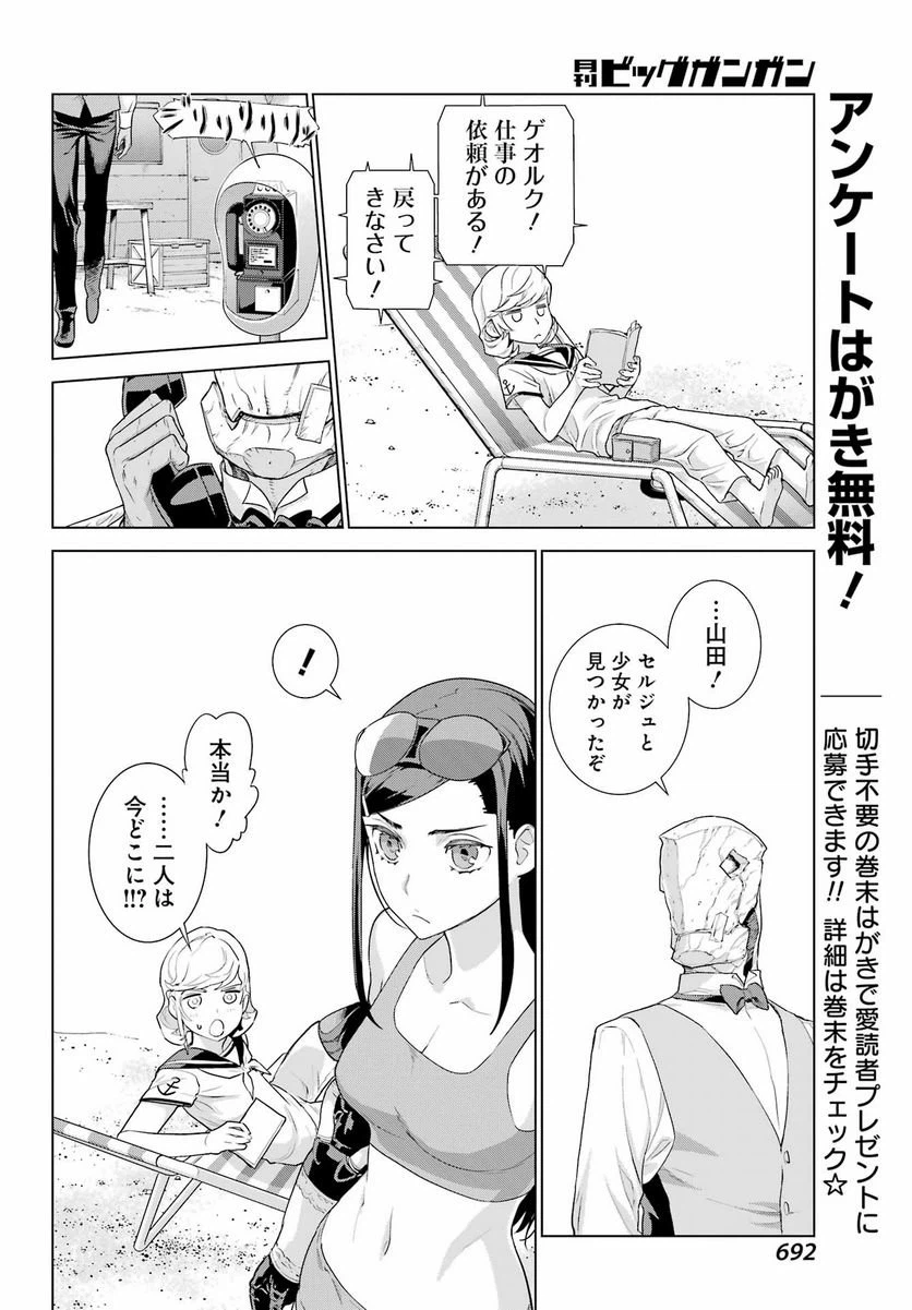 ページ 32 — 第32話