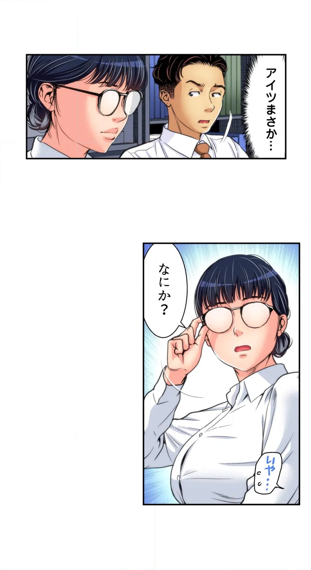 ページ 20 — 第9話
