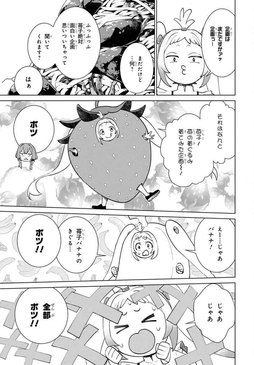 ページ 11 — 第3話