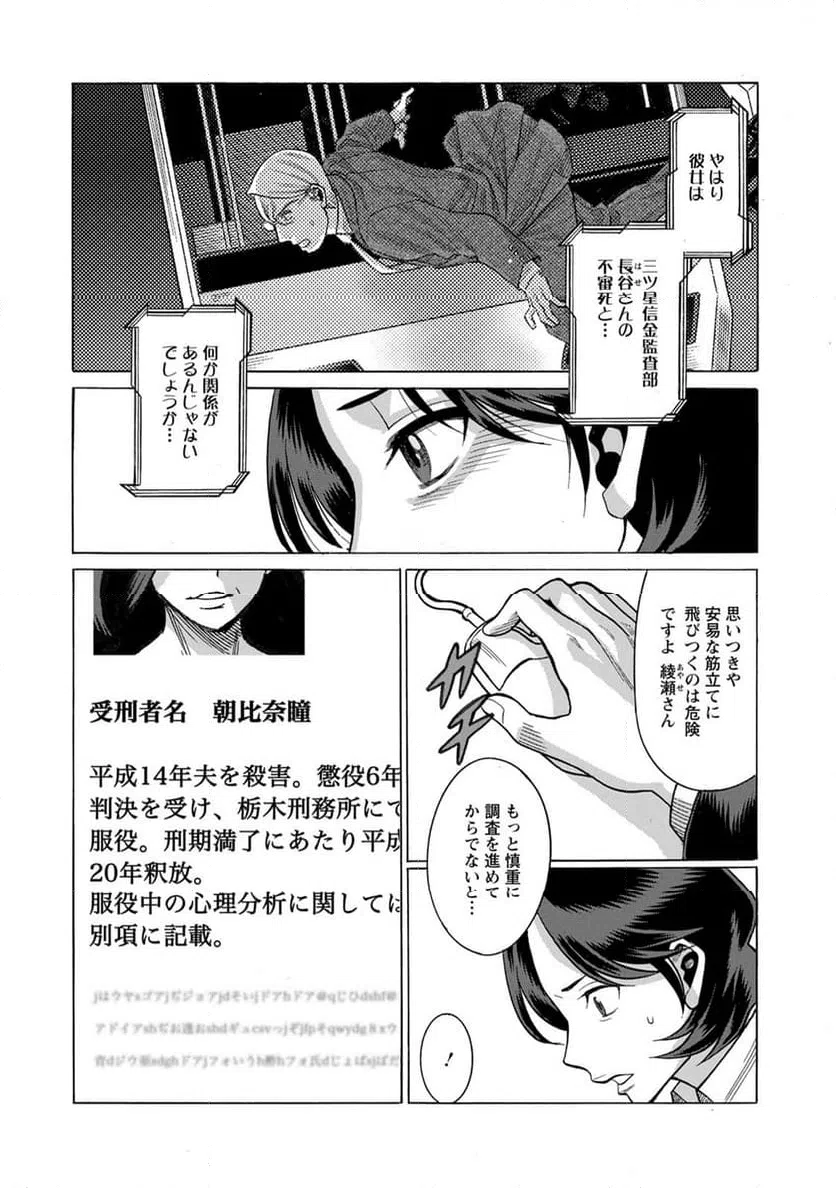 ページ 16 — 第25話