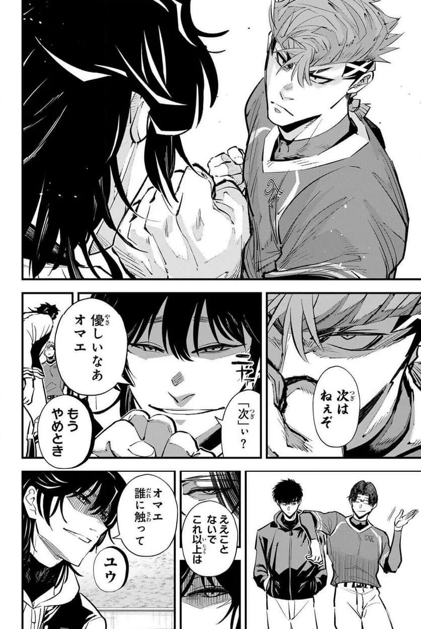 ページ 4 — 第206話