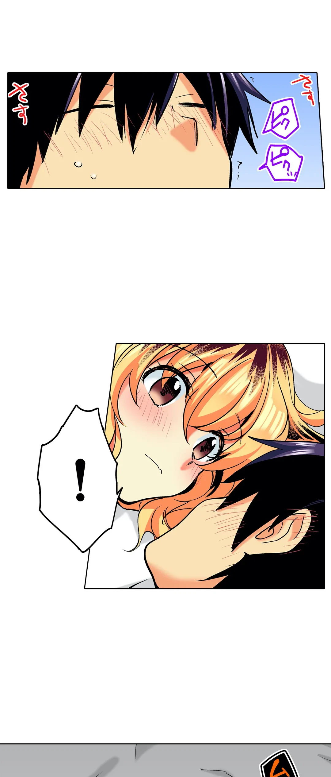 ページ 23 — 第13話