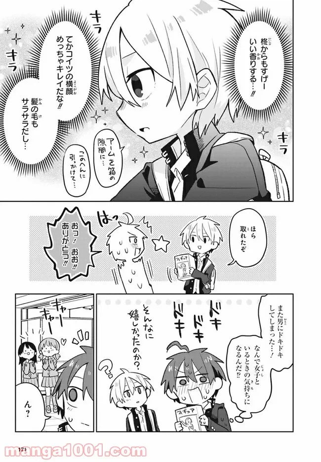ページ 9 — 第4話