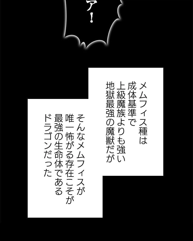 ページ 13 — 第88話